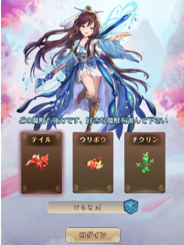 1534916424654-ケモ06.png