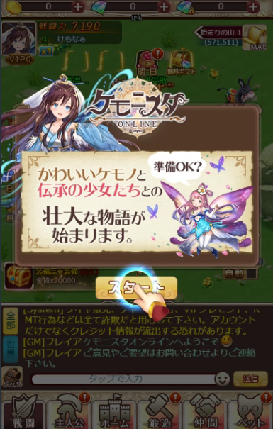 1534917746946-ケモ09.png