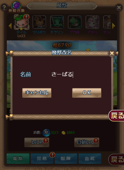 1534925833612-ケモ28.png