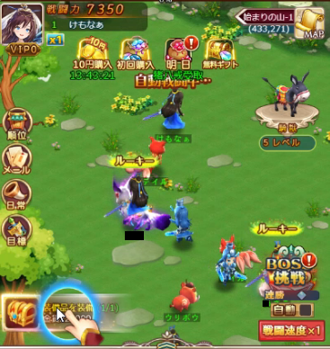 1534932439020-ケモ10.png