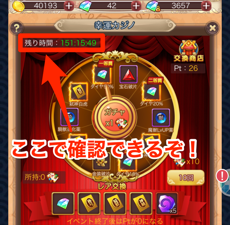 残り時間の画像