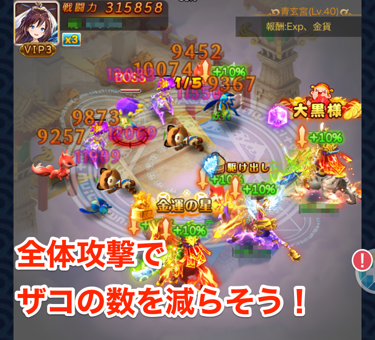 全体攻撃スキル