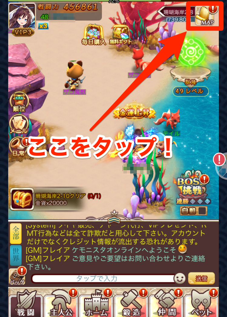 秘境探索の手順1