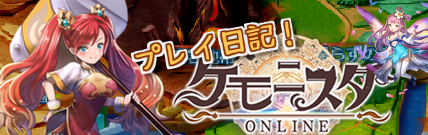 1536054874834-ケモ日記バナー.png