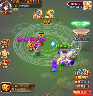 1536733406148-ケモ日記35.png