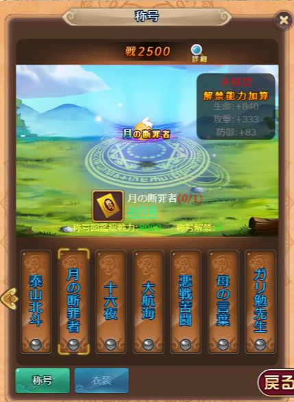 1537494936187-つきの断罪者.jpg