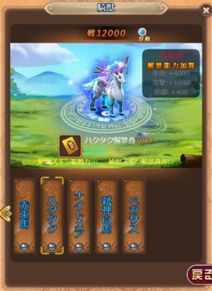1537495878847-ハクタク.jpg
