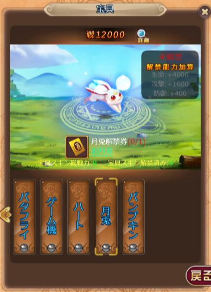 1537496593558-宝具スキン月兎.jpg