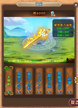 1537498252940-天界券.jpg