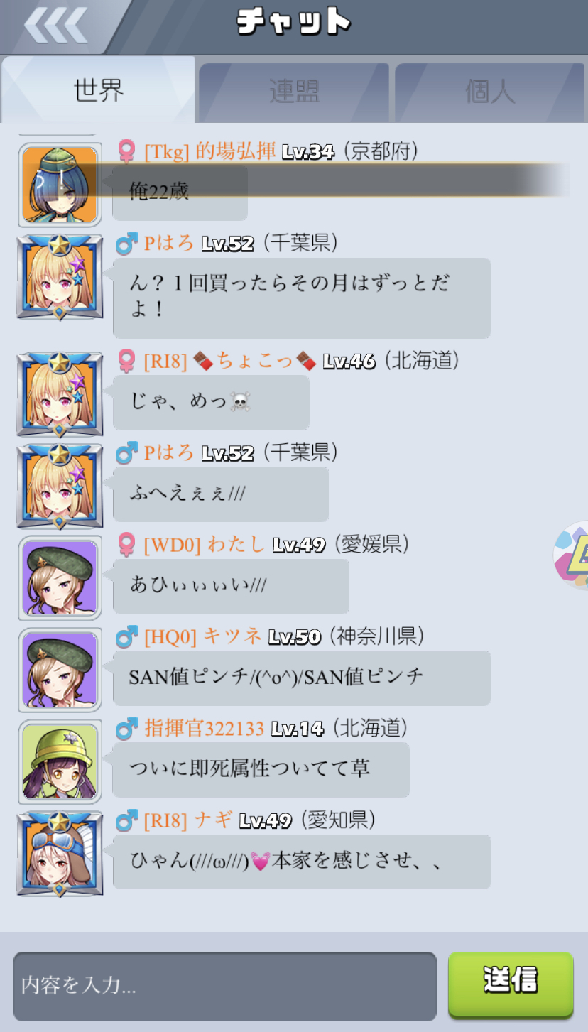 チャットがうざい G123 Jp