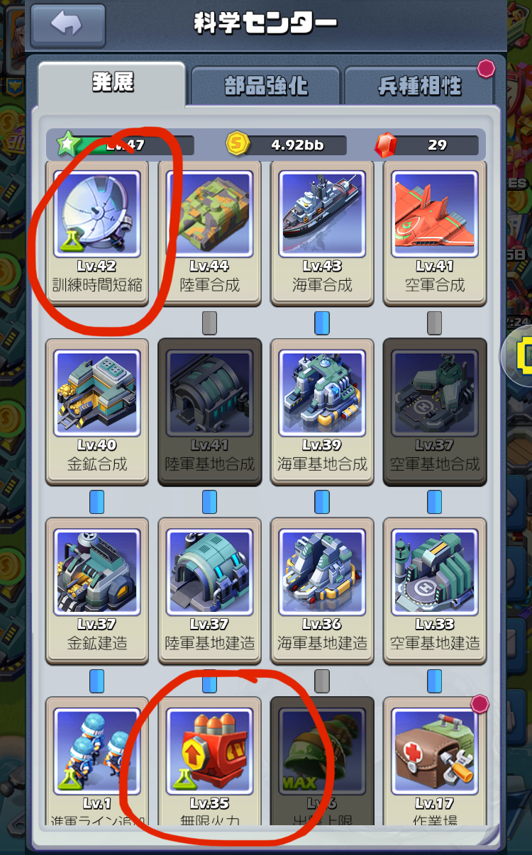 私の最速lv30到達法 G123 Jp