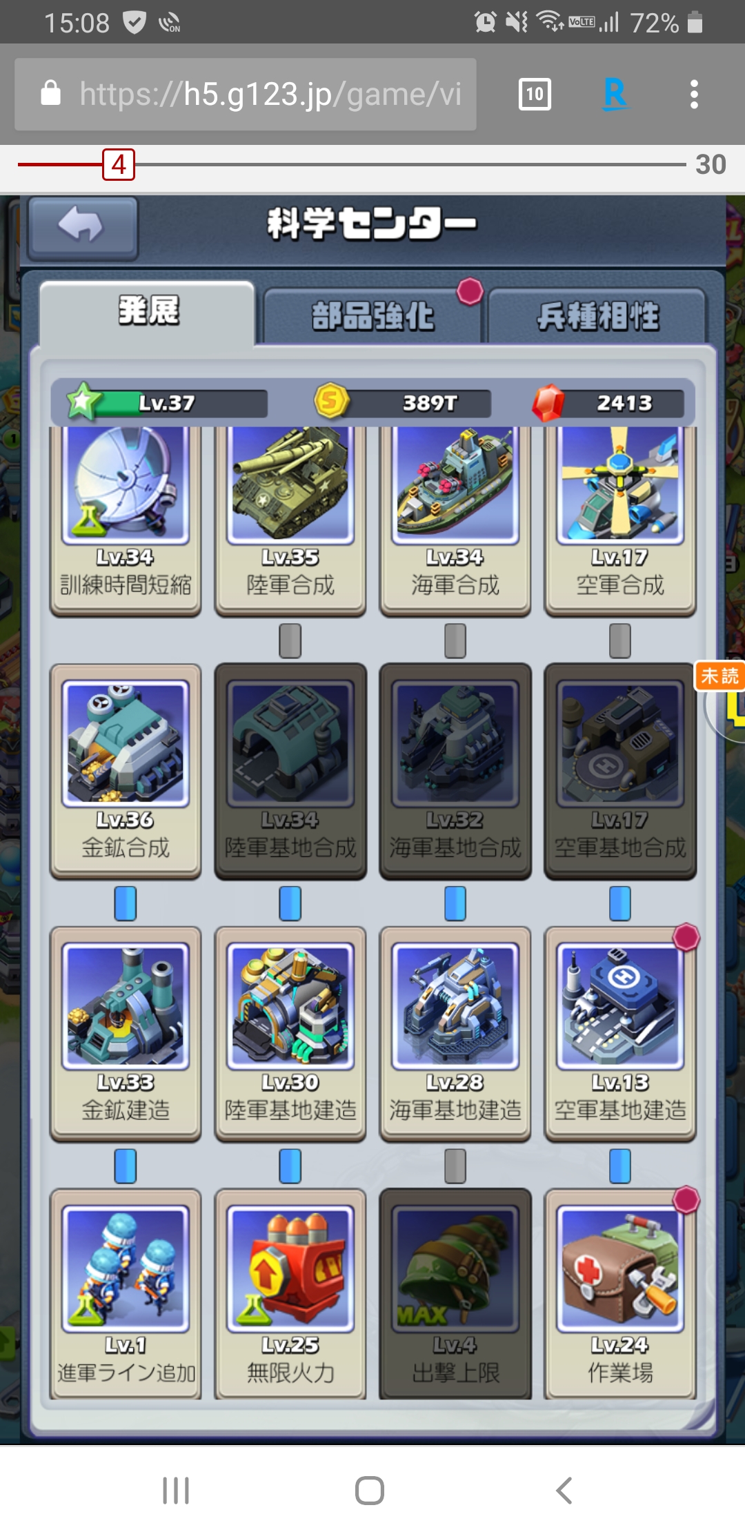 私の最速lv30到達法 無課金ユーザー向け G123 Jp