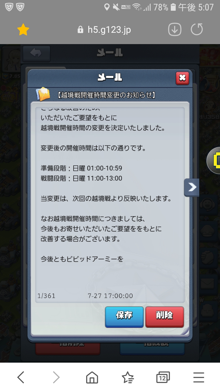 ビビッドアーミー 315 ビビッドアーミー攻略wiki きいろ Www Dfe Millenium Inf Br