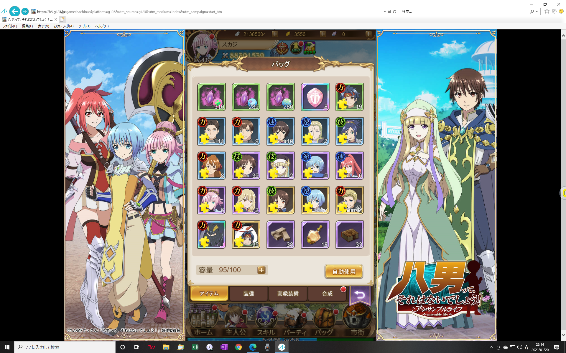 この守銭奴がああ G123 Jp