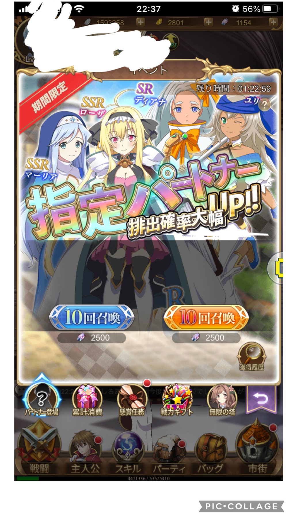 まだガチャがまともに出来ない G123 Jp