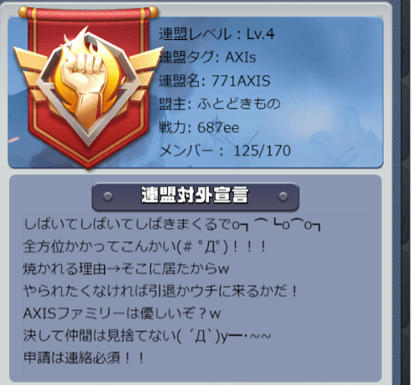 S733の Axis 771axis 盟主 ふとどきもの G123 Jp