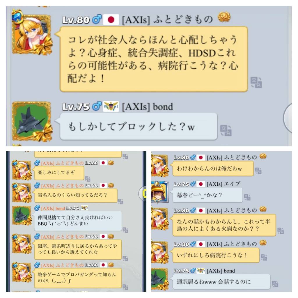 733の廃課金ネトウヨʅ ʃ G123 Jp